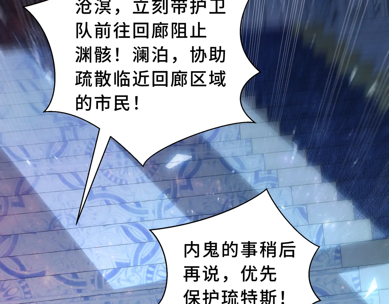 第131话 如影随形的混乱 第54页