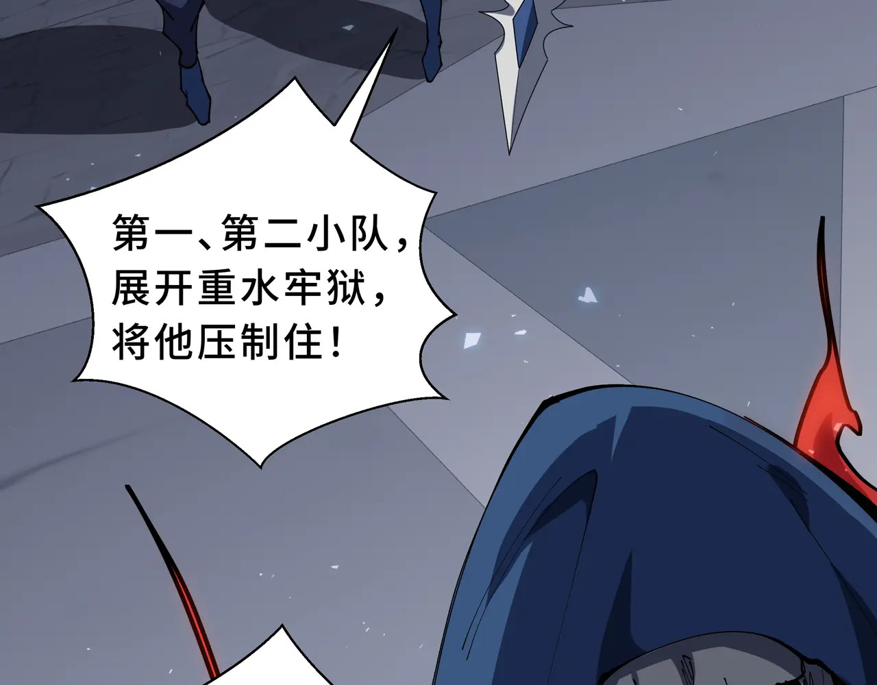 第131话 如影随形的混乱 第61页