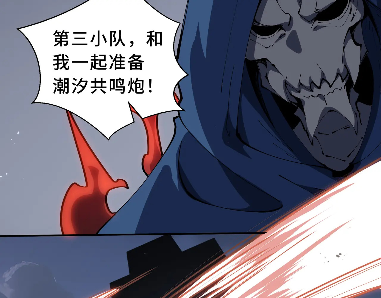 第131话 如影随形的混乱 第62页