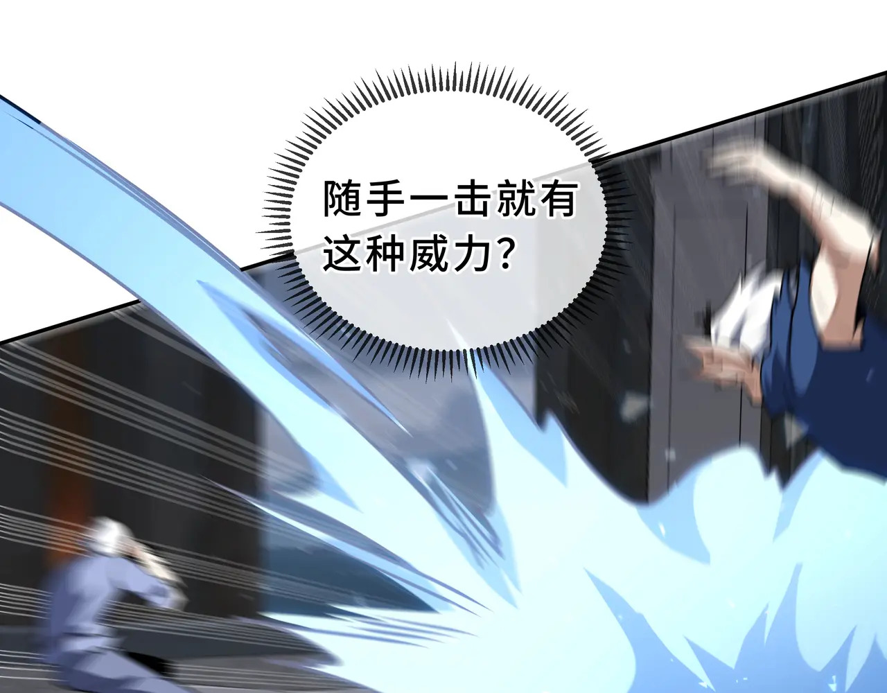第131话 如影随形的混乱 第70页