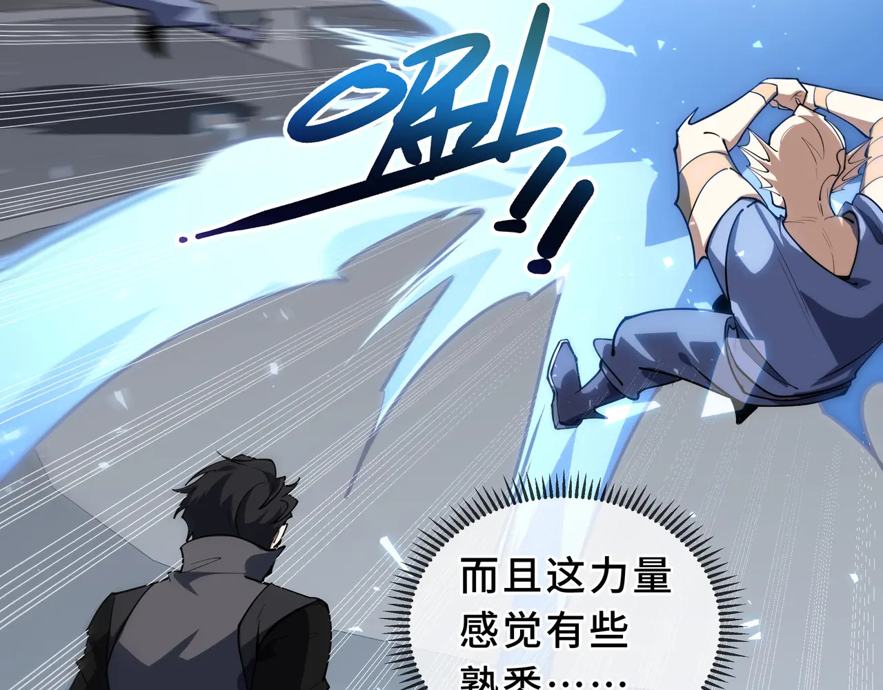 第131话 如影随形的混乱 第71页