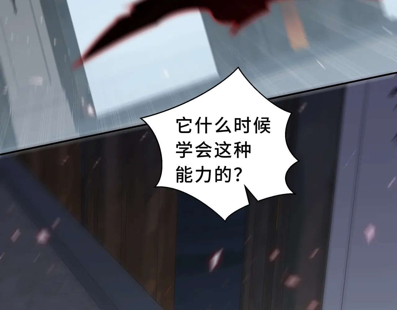 第131话 如影随形的混乱 第90页