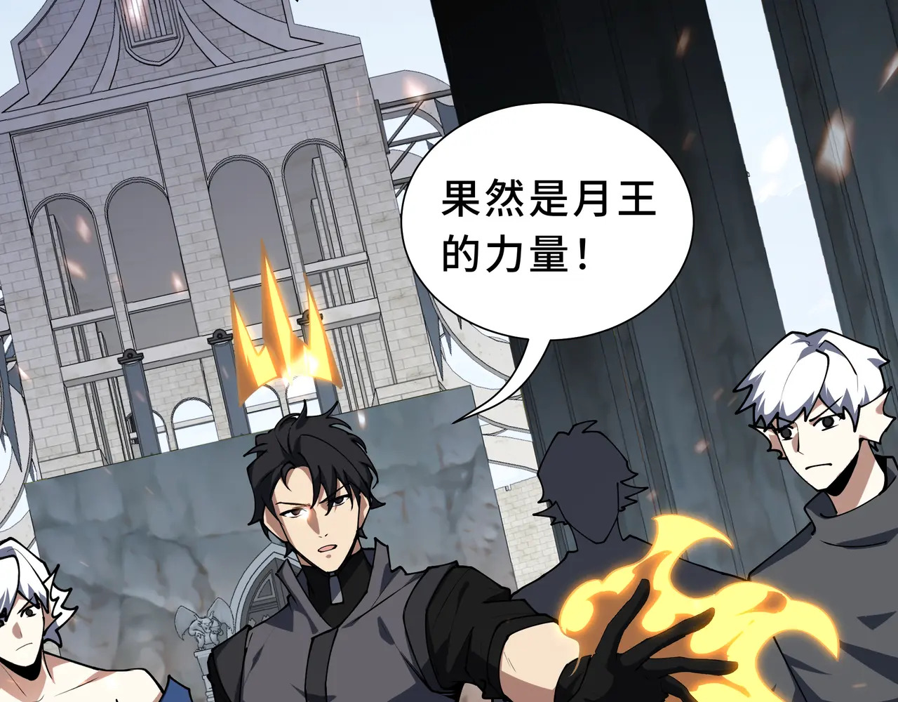 第131话 如影随形的混乱 第99页