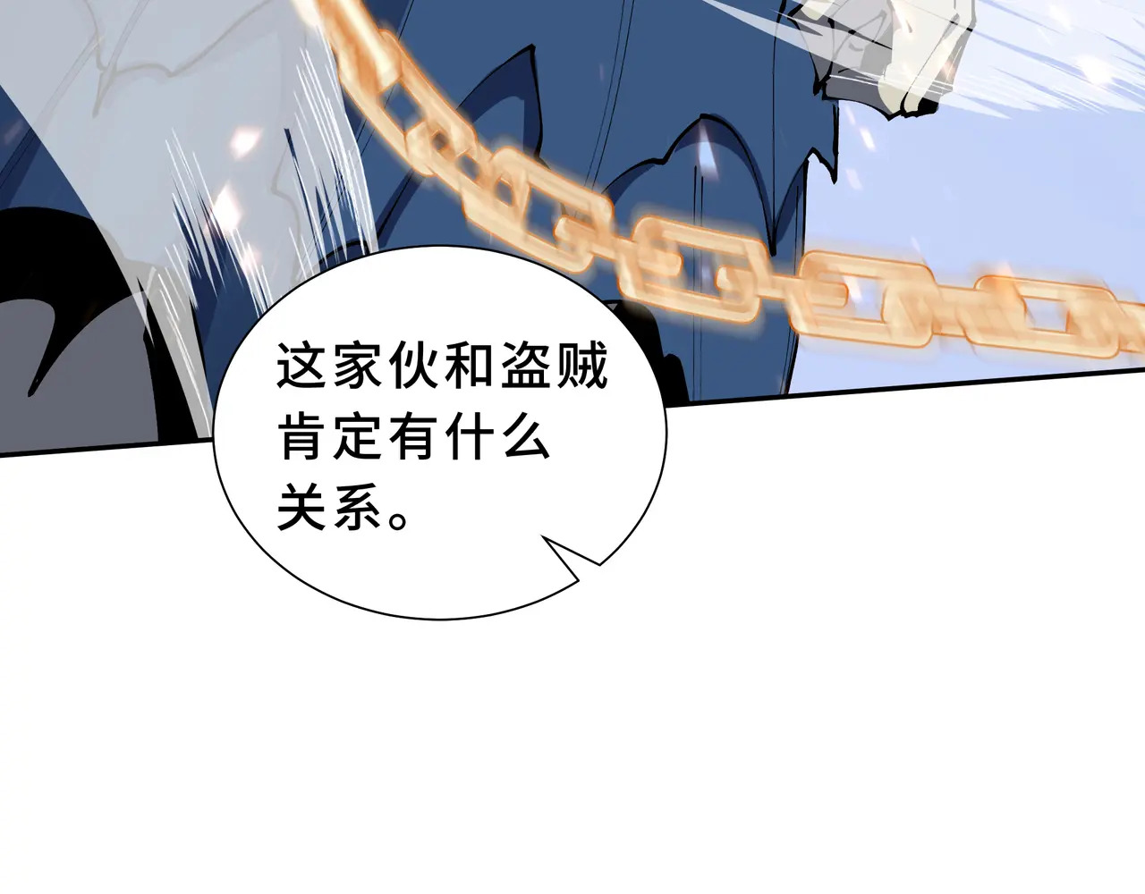 第131话 如影随形的混乱 第103页