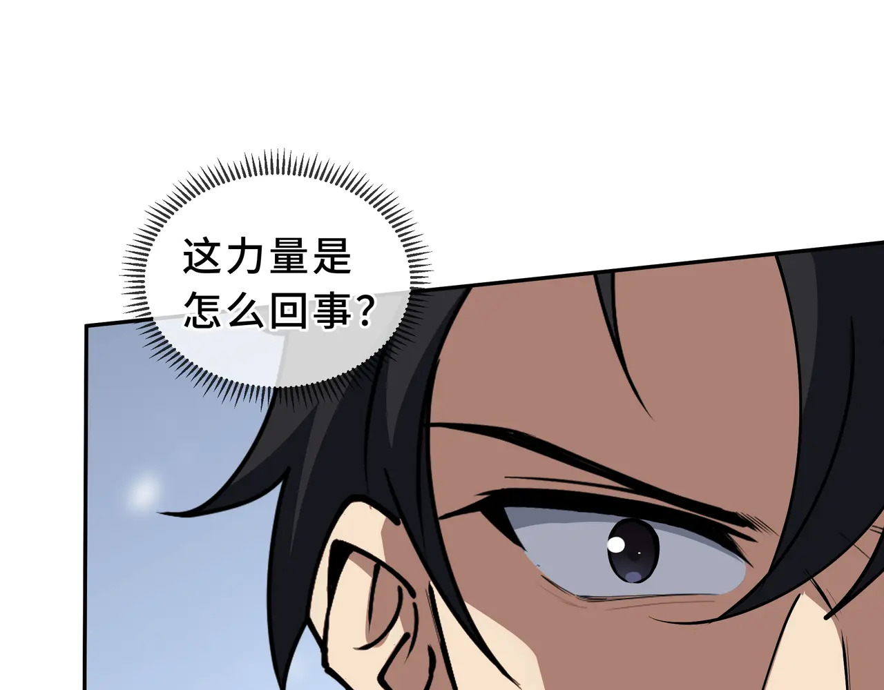 第131话 如影随形的混乱 第104页