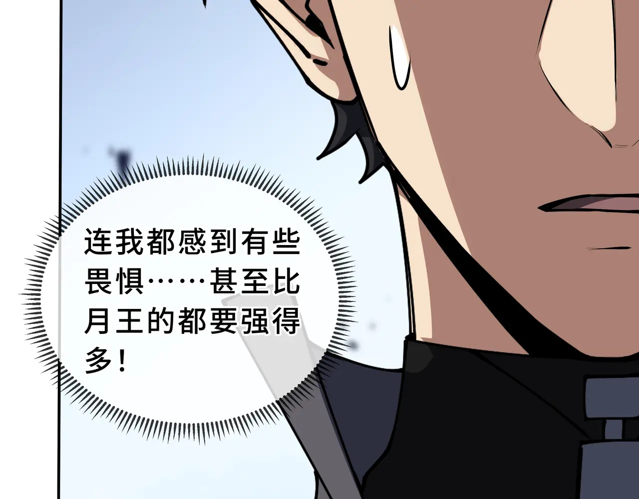 第131话 如影随形的混乱 第105页
