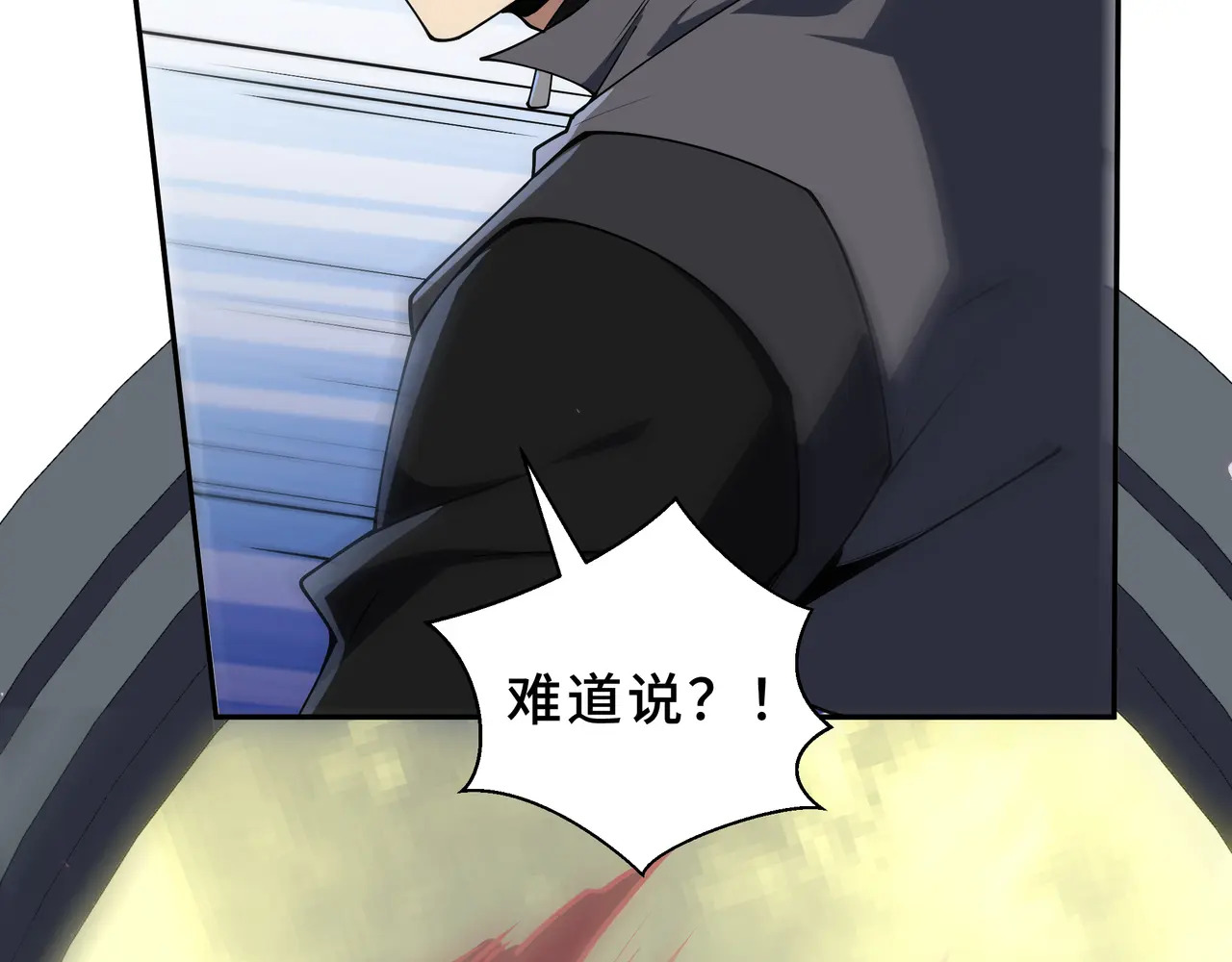 第131话 如影随形的混乱 第120页