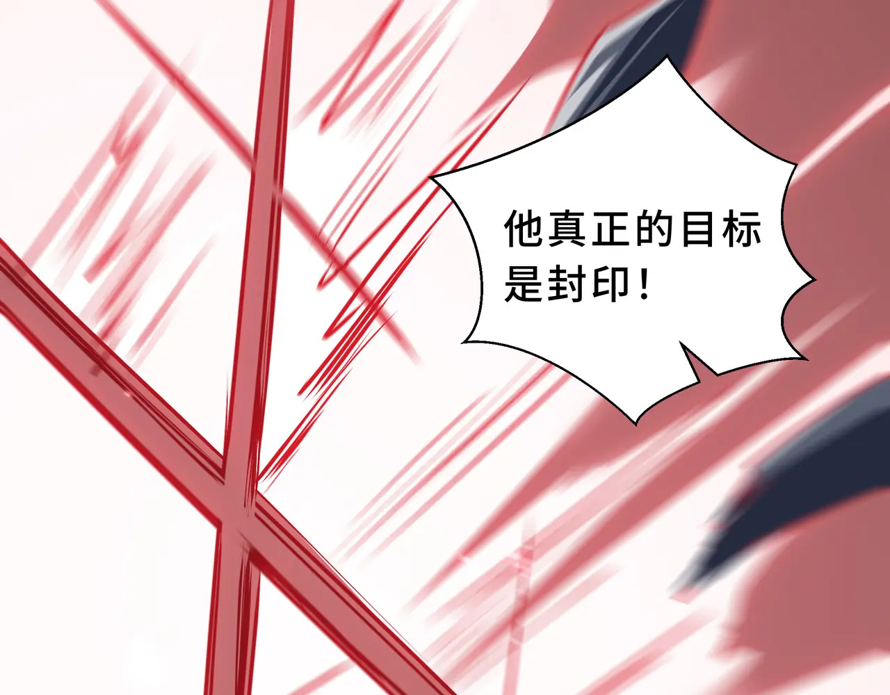 第131话 如影随形的混乱 第122页