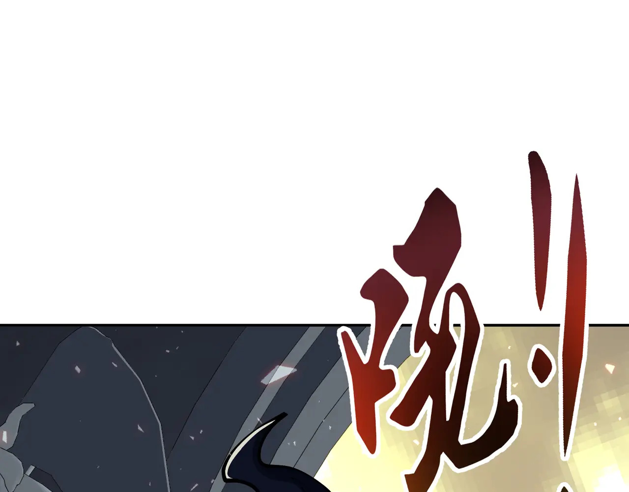第131话 如影随形的混乱 第133页