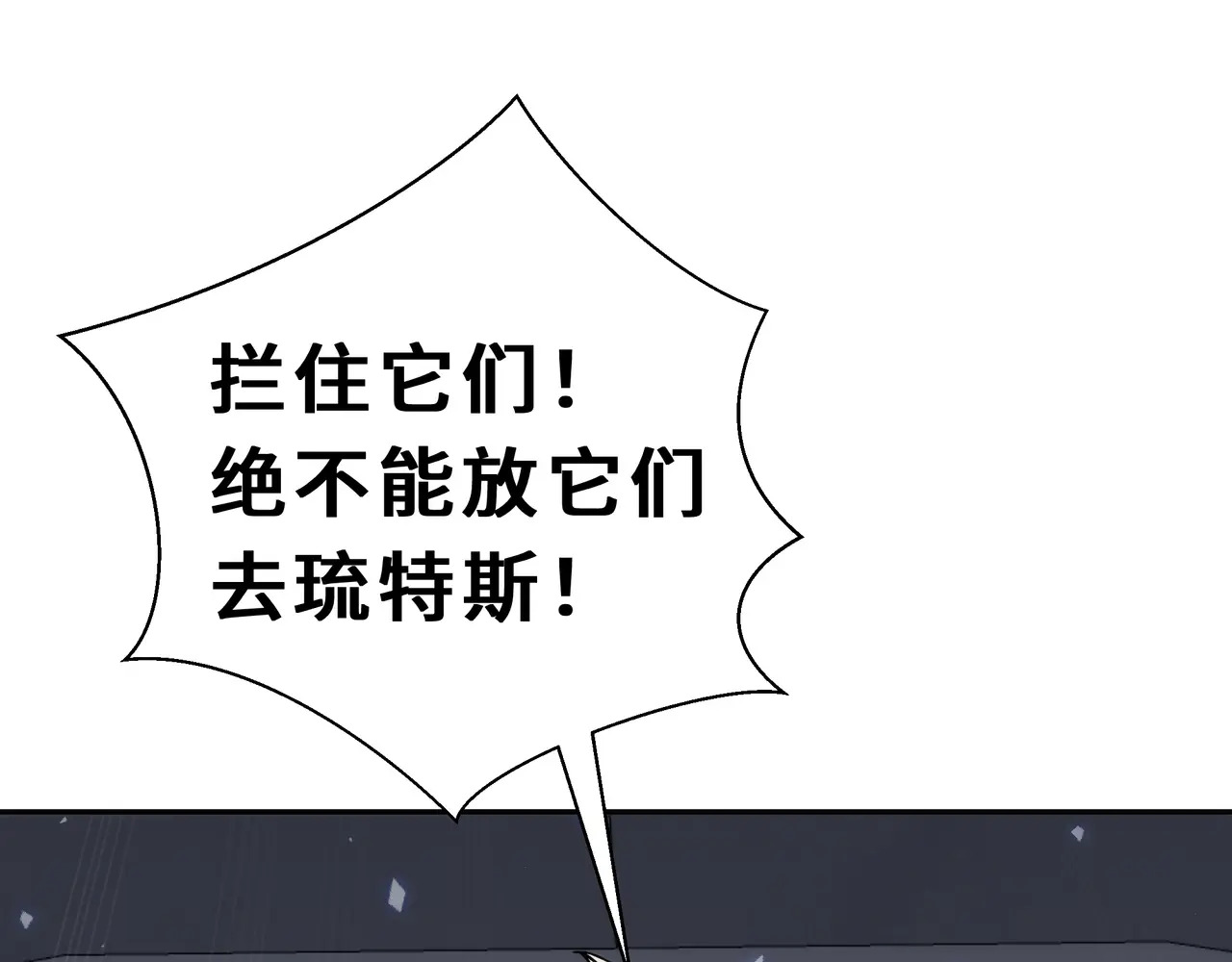第131话 如影随形的混乱 第138页