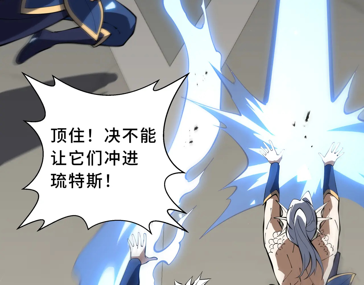 第132话 深澜之心 第8页
