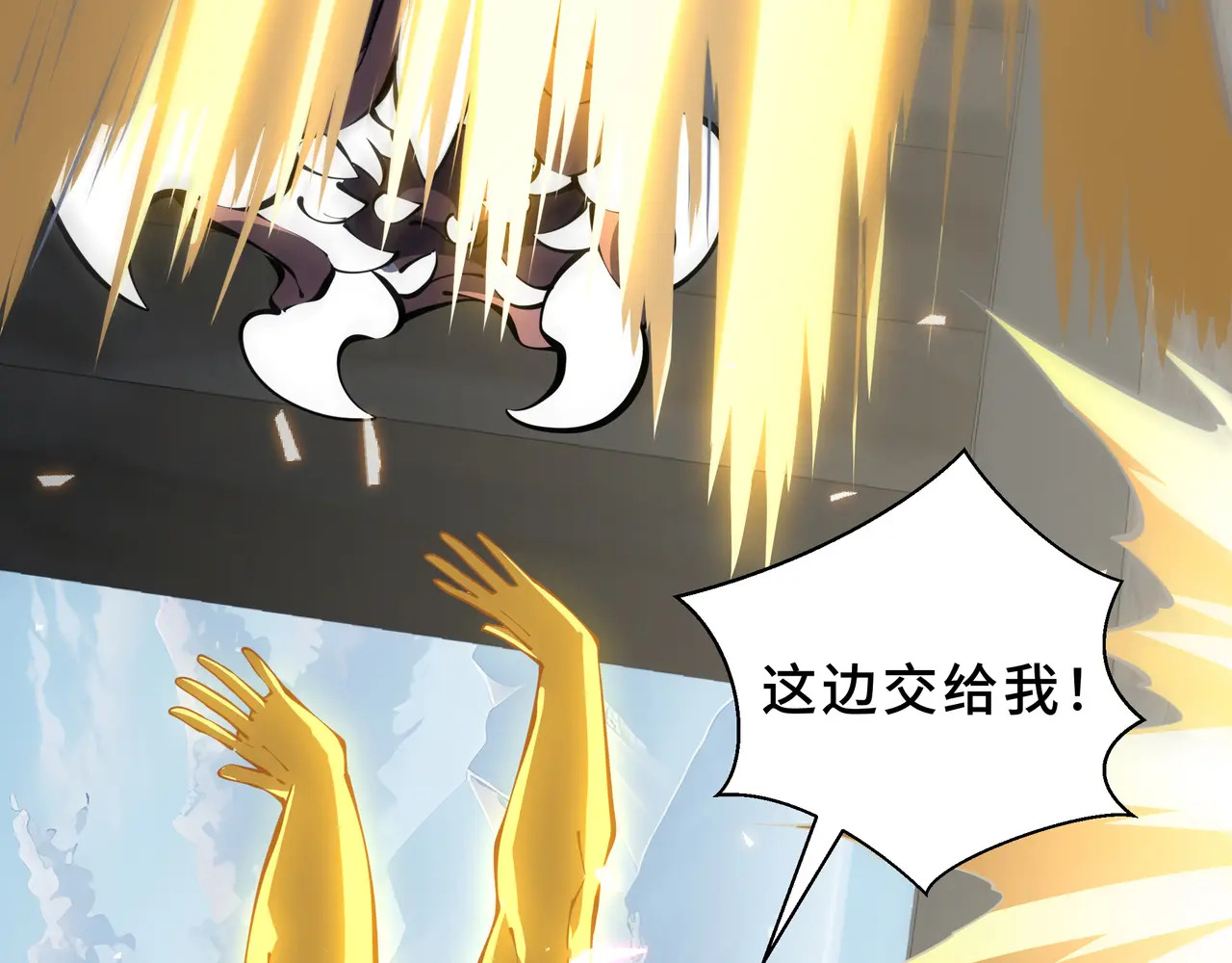 第132话 深澜之心 第14页