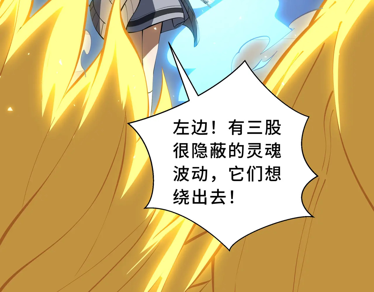 第132话 深澜之心 第21页