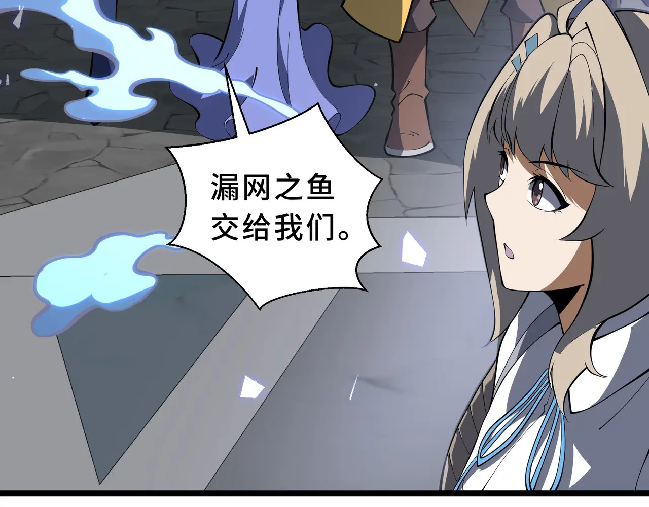 第132话 深澜之心 第30页