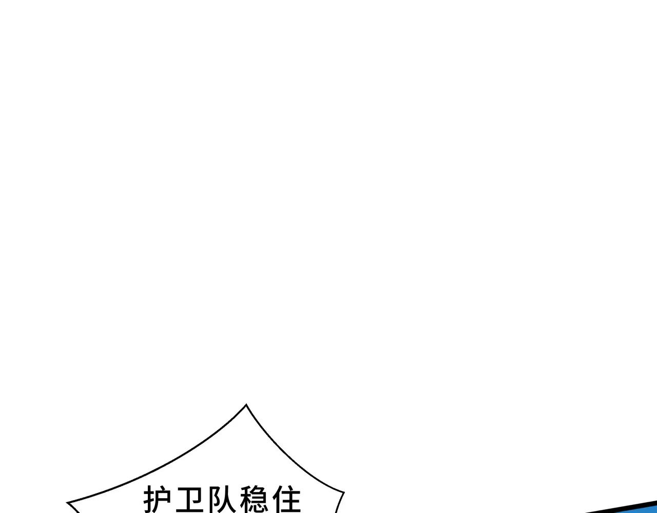第132话 深澜之心 第31页