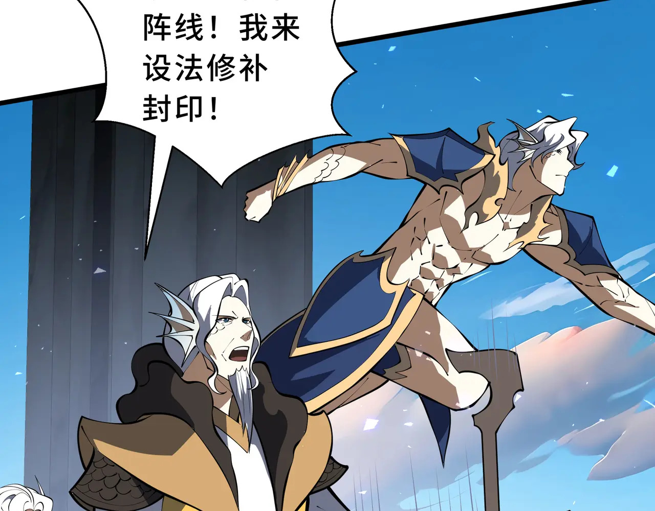 第132话 深澜之心 第32页