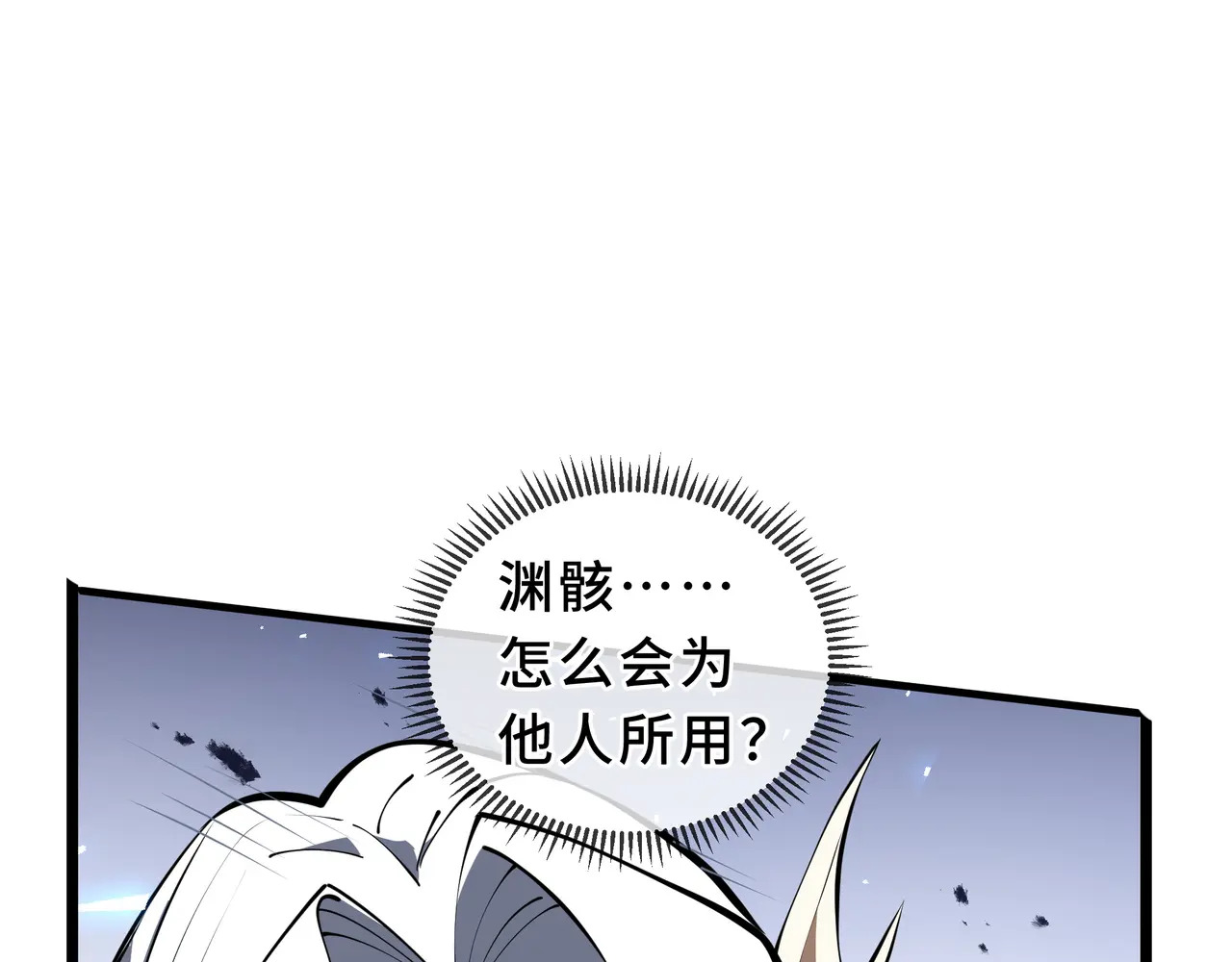 第132话 深澜之心 第44页