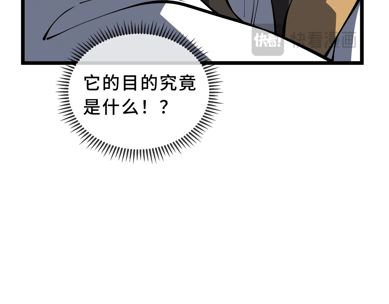 第132话 深澜之心 第46页