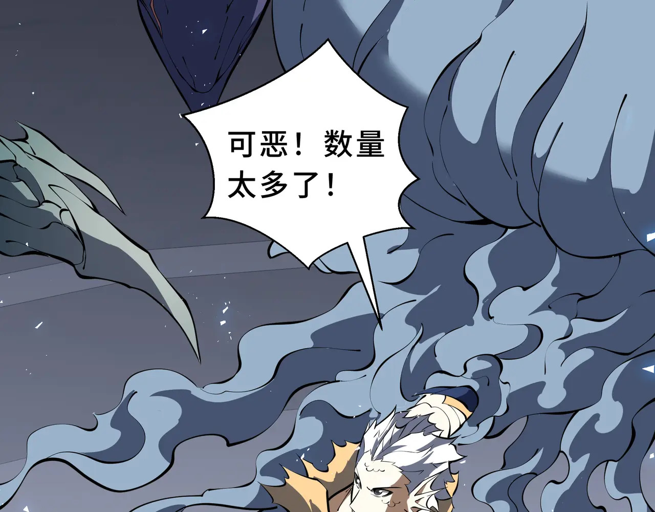 第132话 深澜之心 第48页