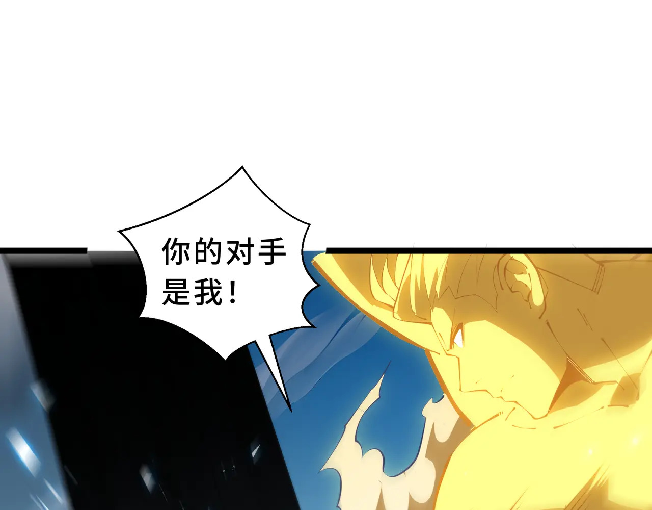 第132话 深澜之心 第61页