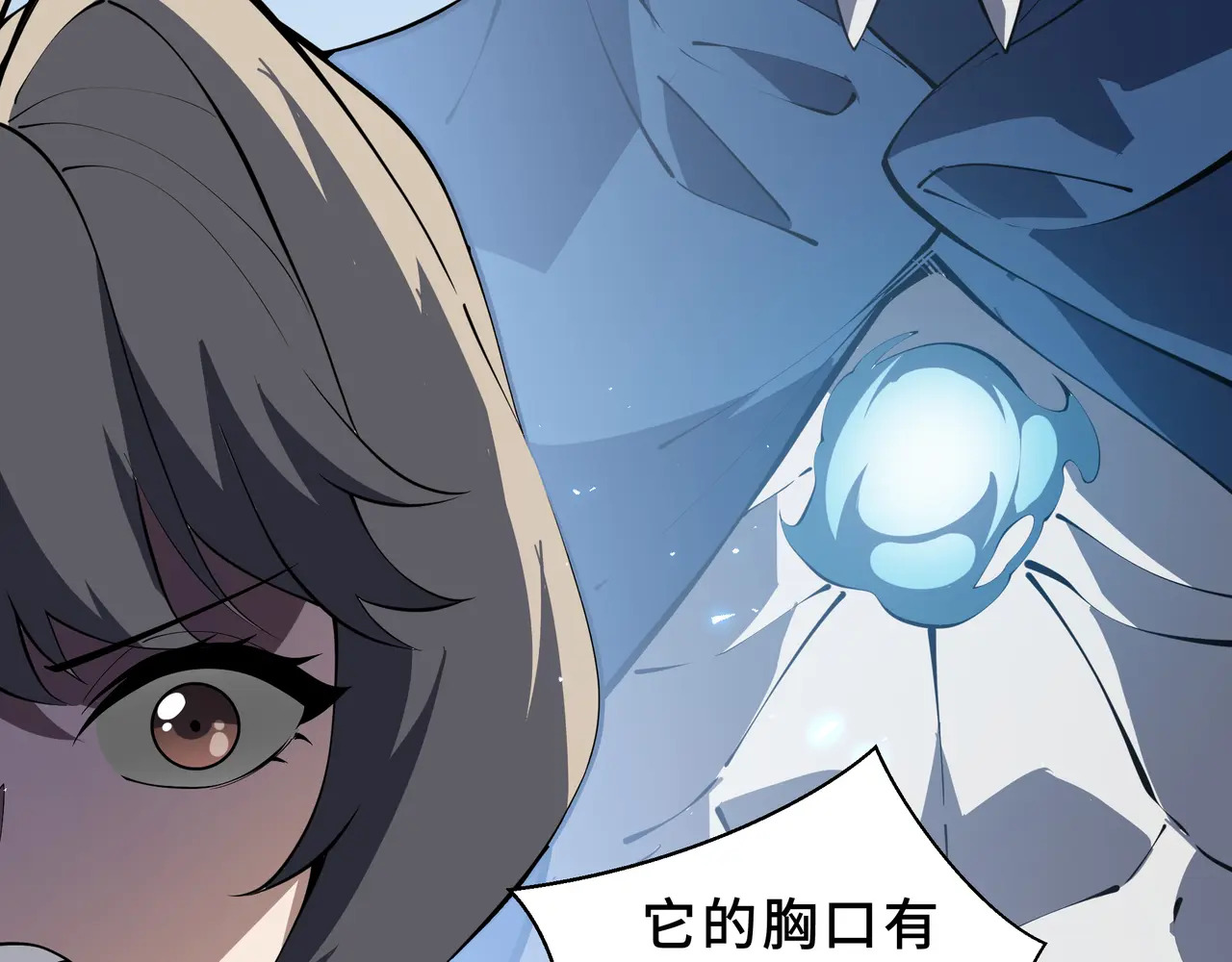 第132话 深澜之心 第70页