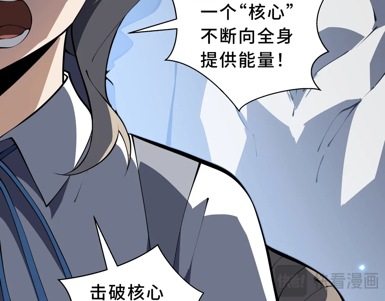 第132话 深澜之心 第71页