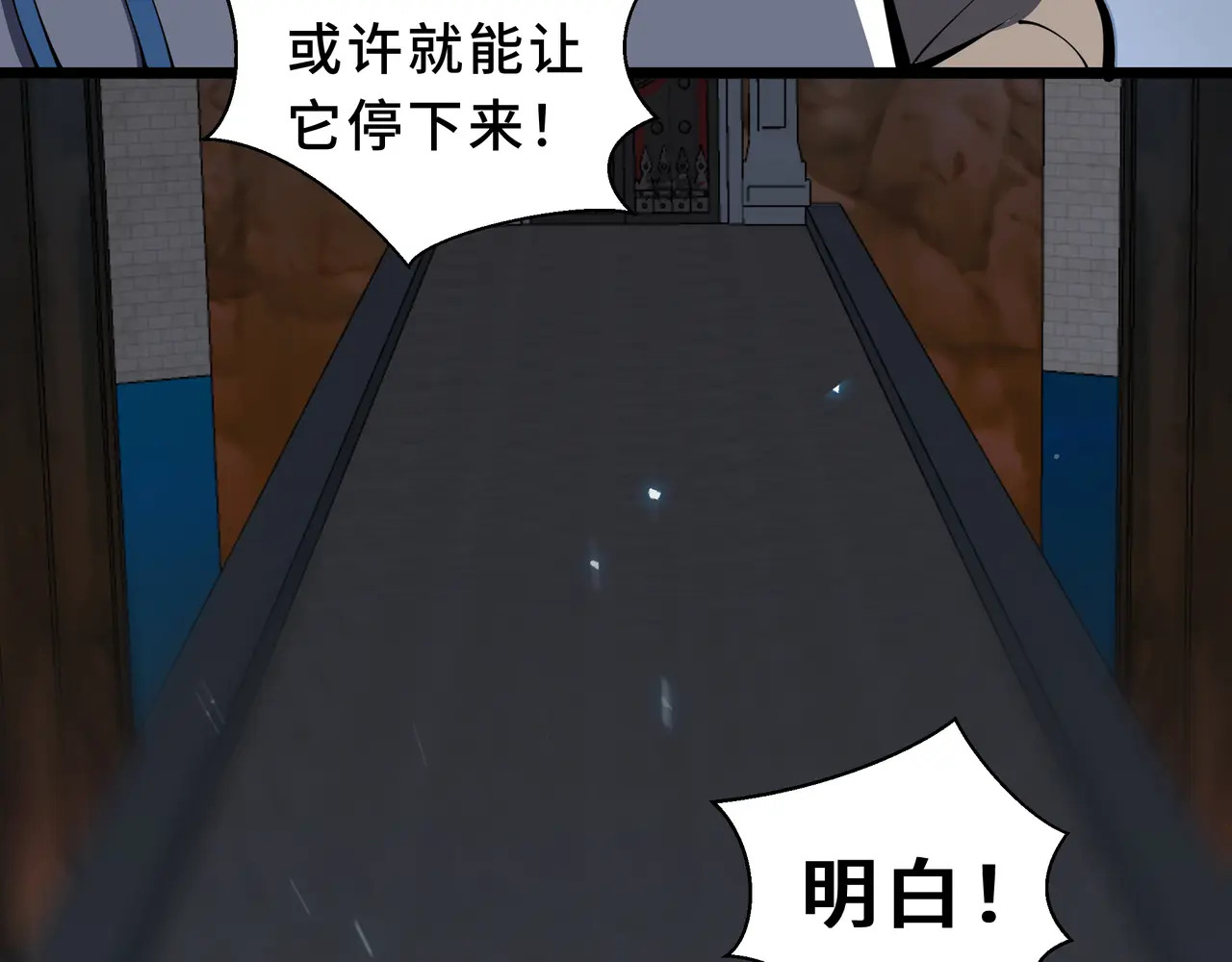 第132话 深澜之心 第72页