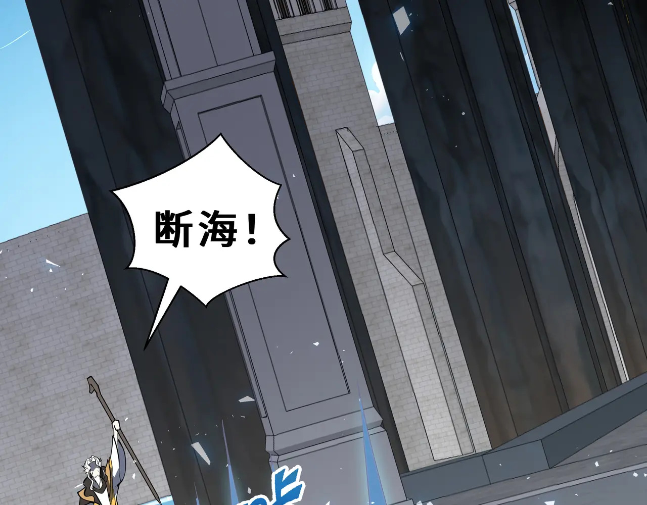 第132话 深澜之心 第87页