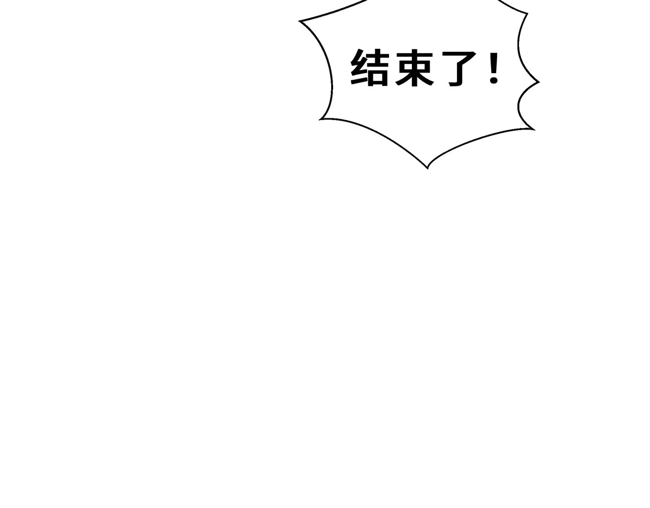 第132话 深澜之心 第97页