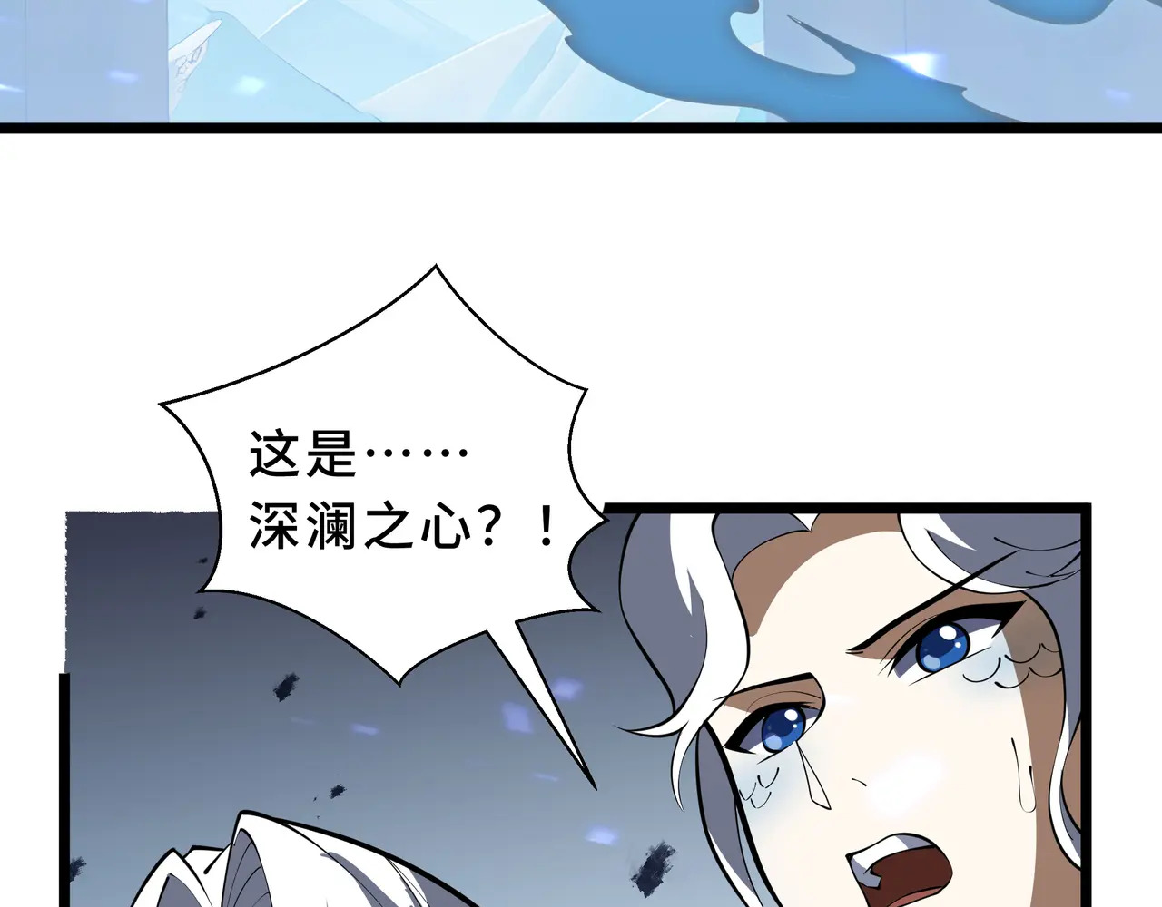 第132话 深澜之心 第109页