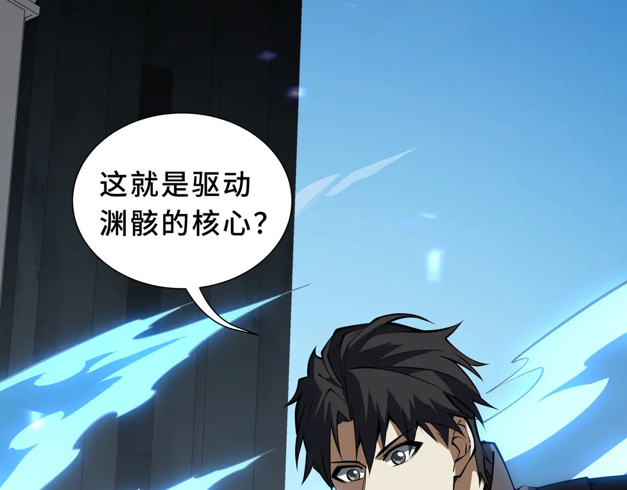 第132话 深澜之心 第112页