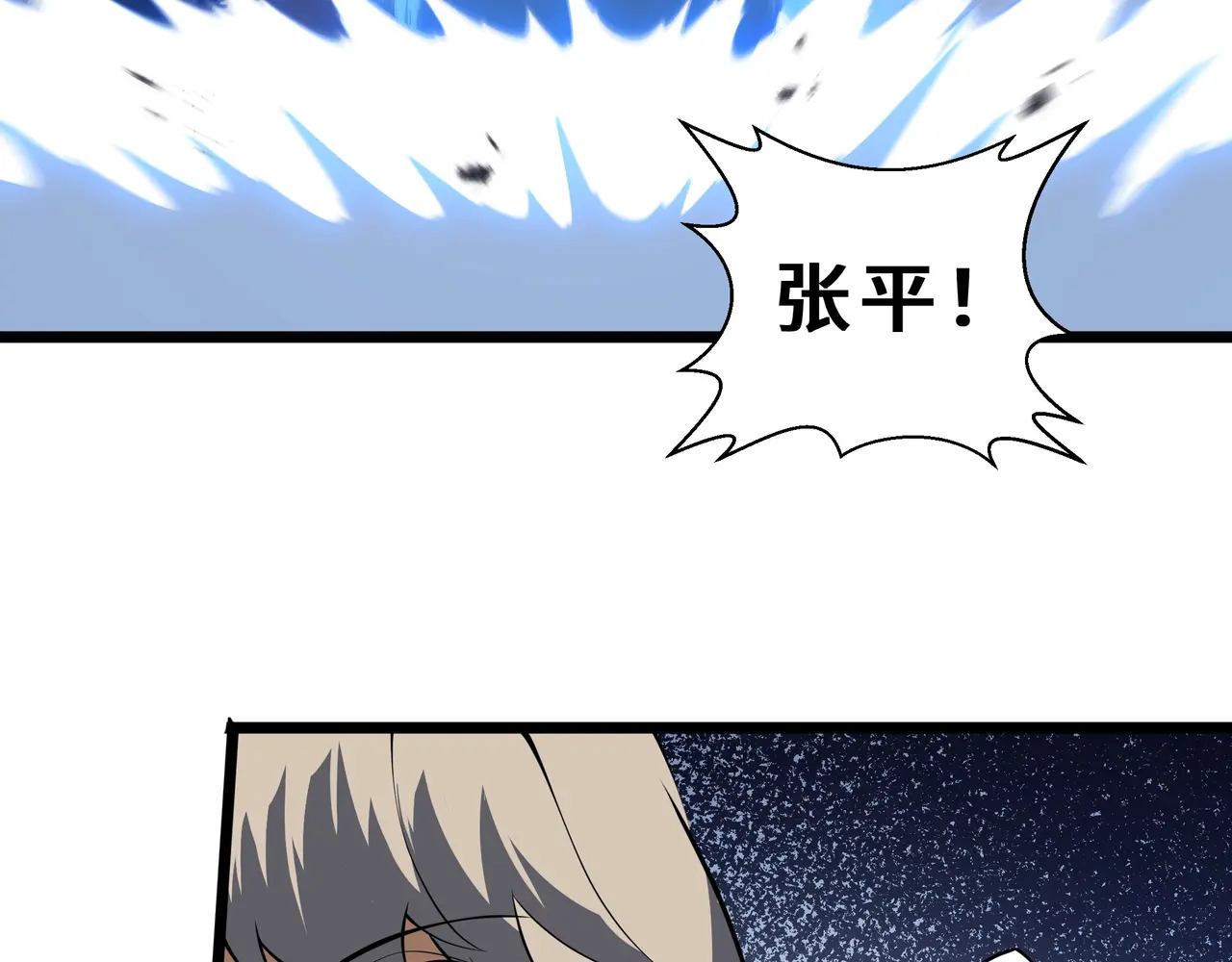第132话 深澜之心 第122页