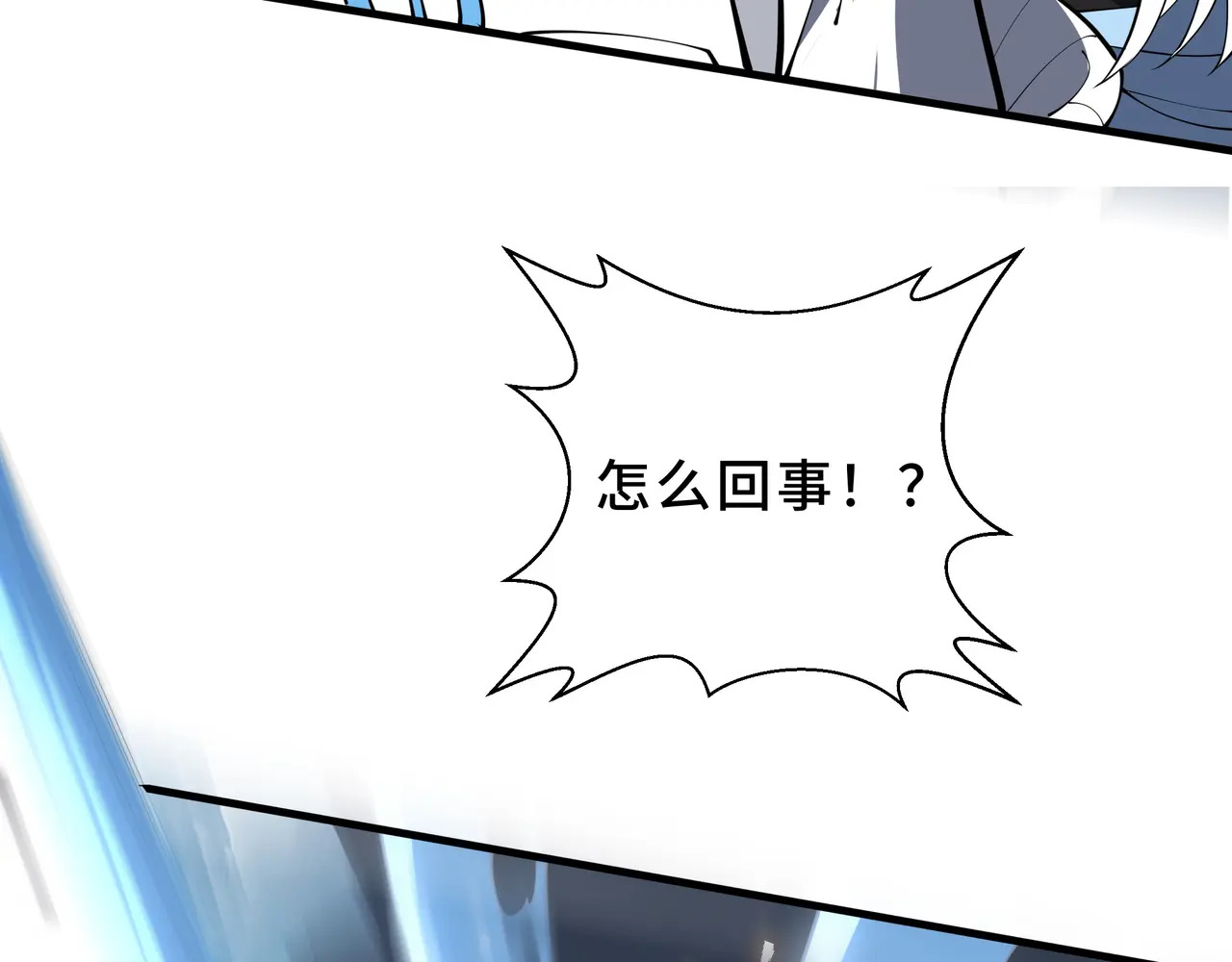 第132话 深澜之心 第124页