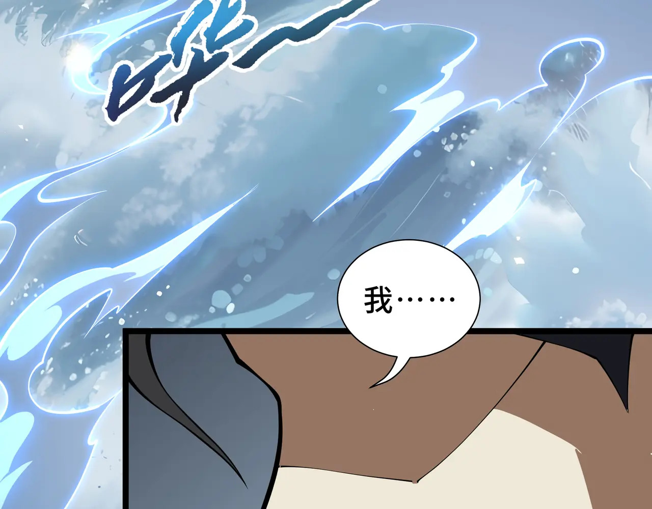 第132话 深澜之心 第129页