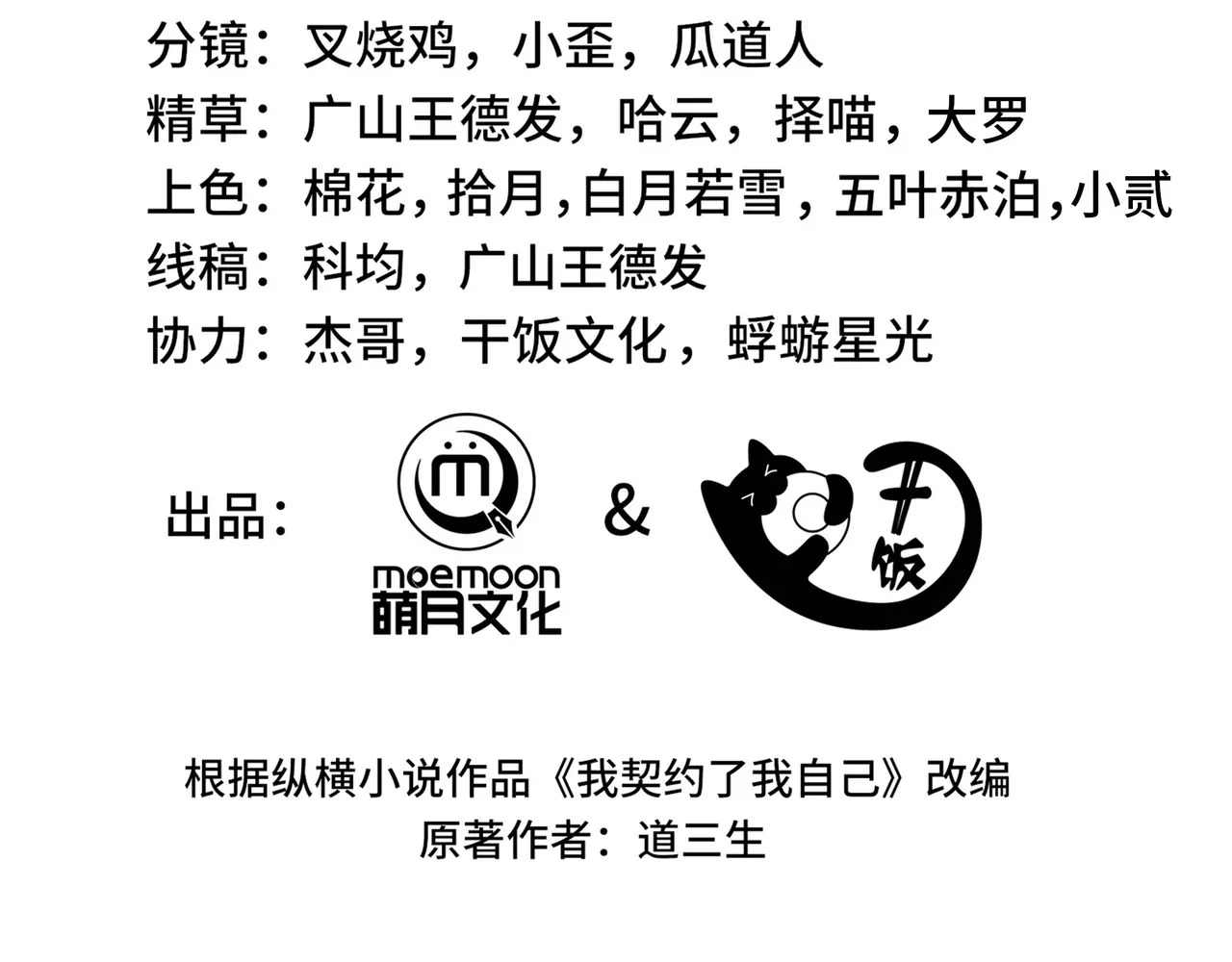 第133话 沉船坟场 第3页