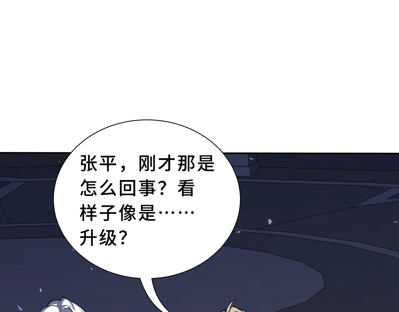 第133话 沉船坟场 第11页