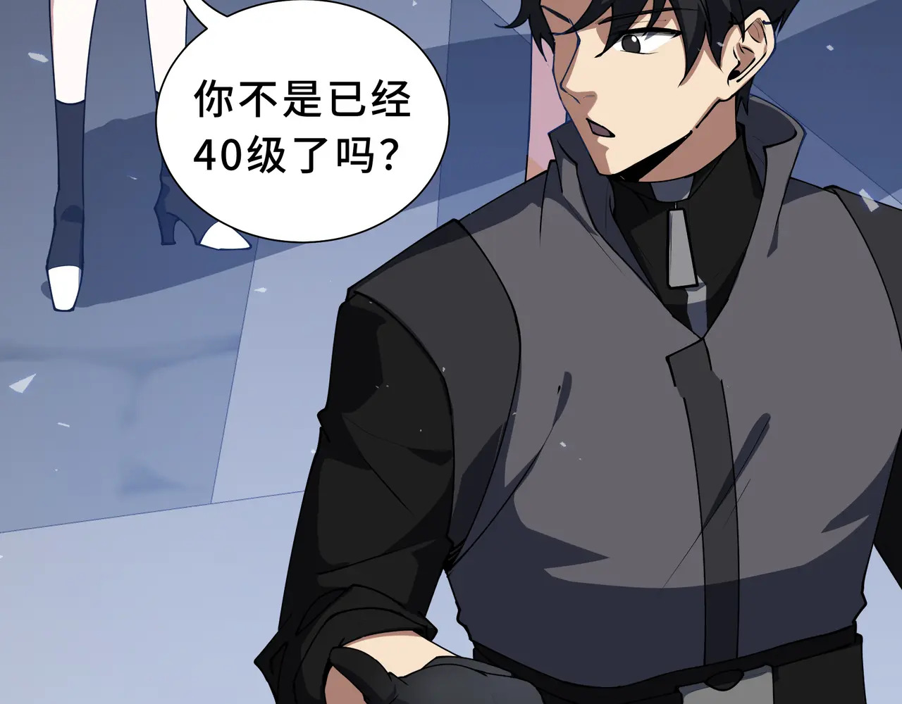 第133话 沉船坟场 第13页