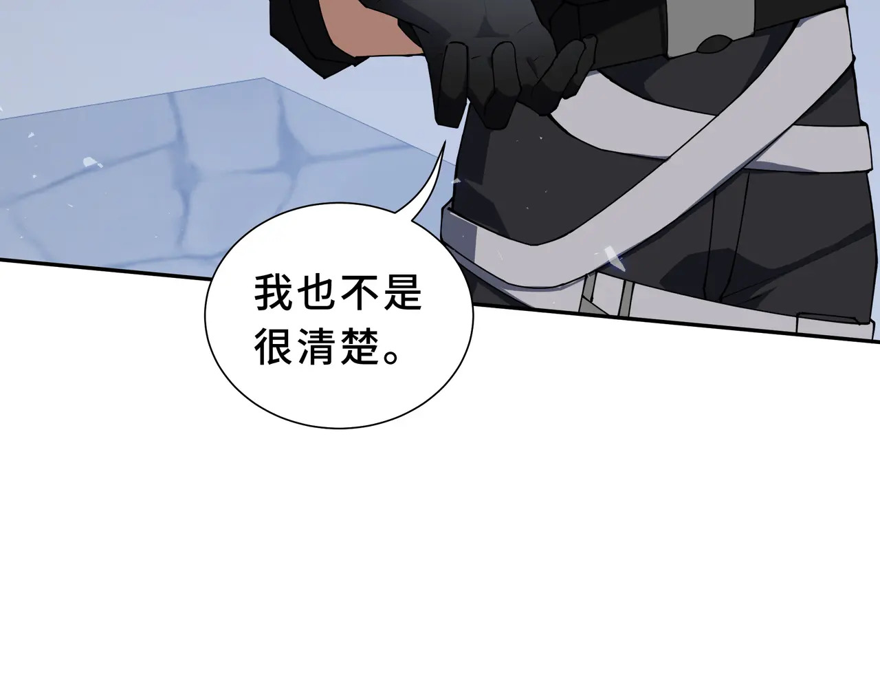 第133话 沉船坟场 第14页