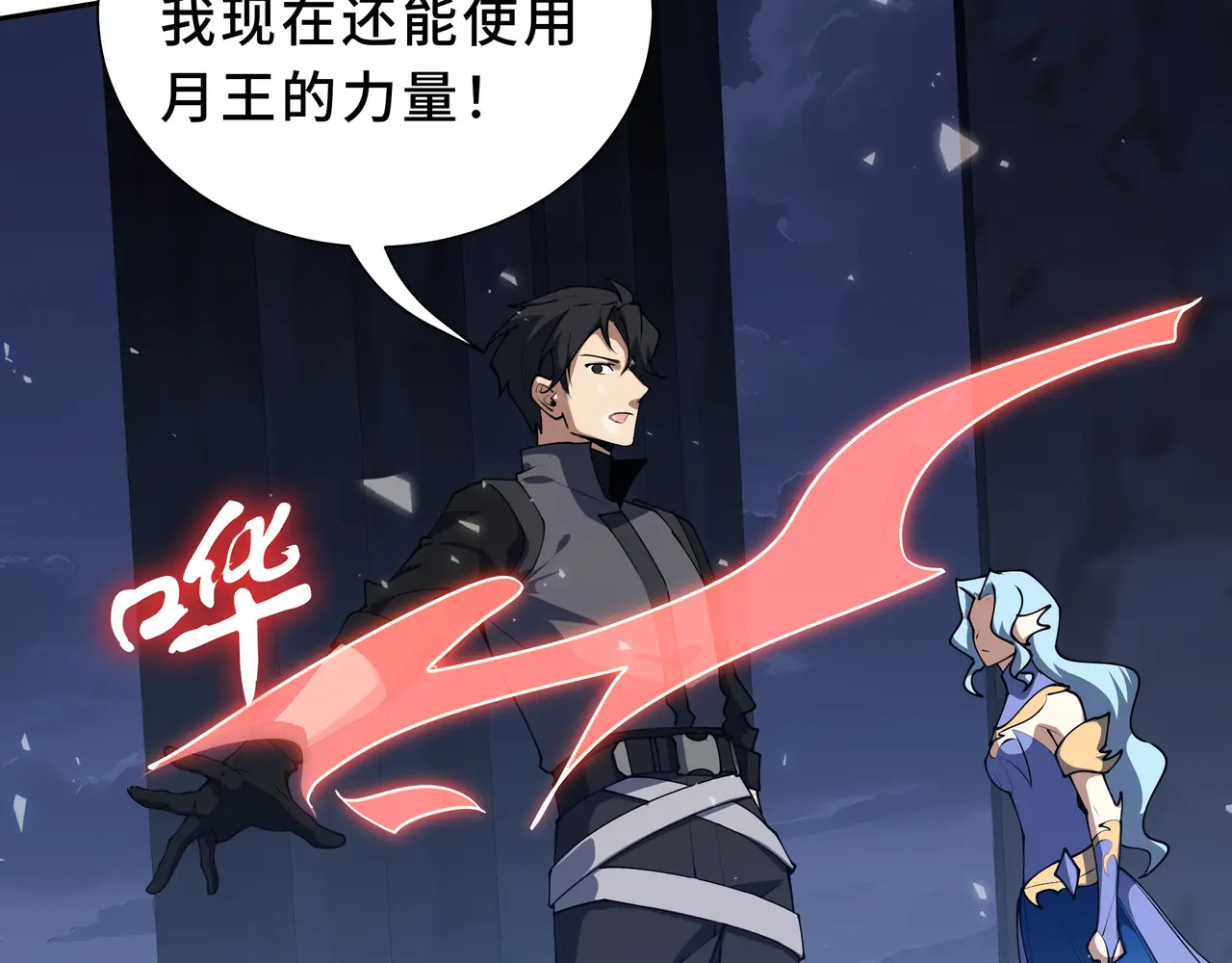 第133话 沉船坟场 第16页