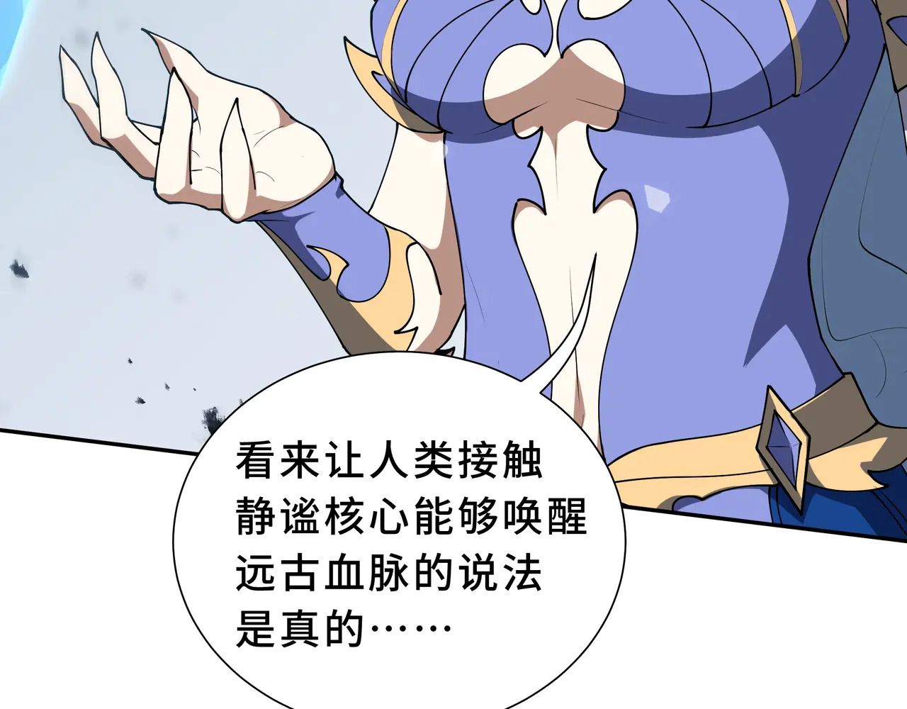 第133话 沉船坟场 第21页