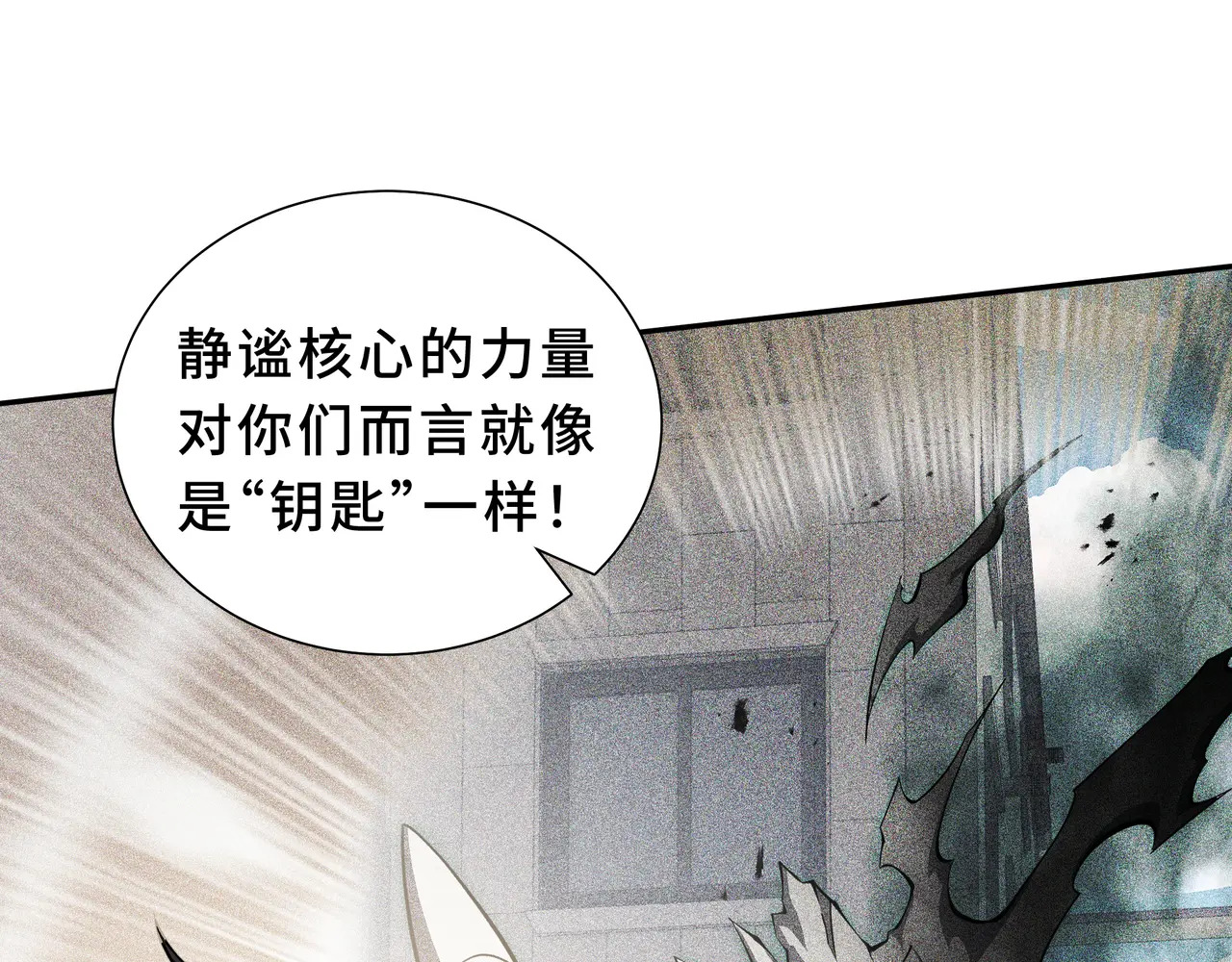 第133话 沉船坟场 第24页