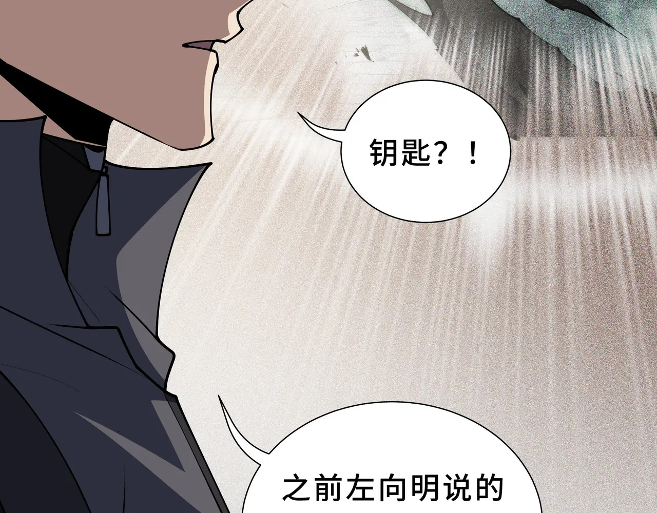 第133话 沉船坟场 第26页