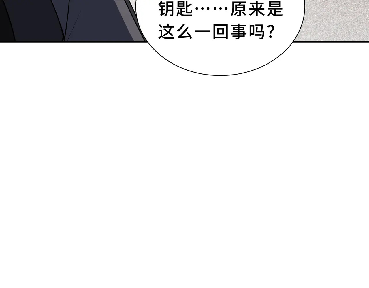 第133话 沉船坟场 第27页