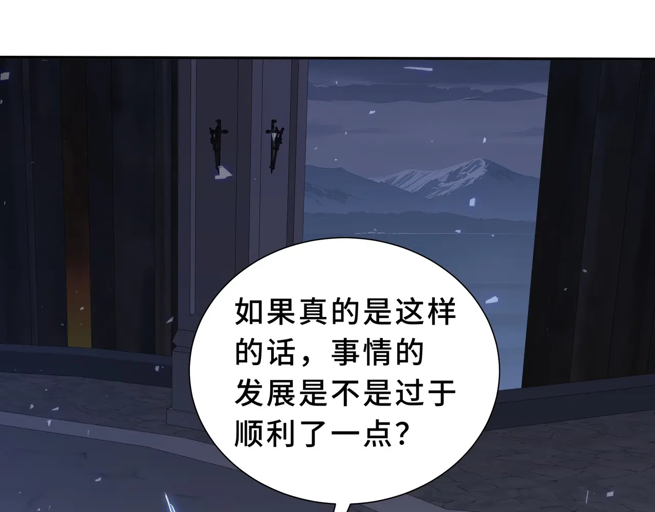 第133话 沉船坟场 第28页
