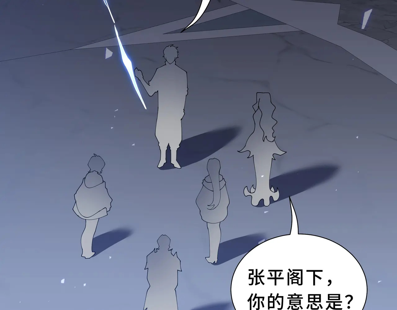 第133话 沉船坟场 第29页