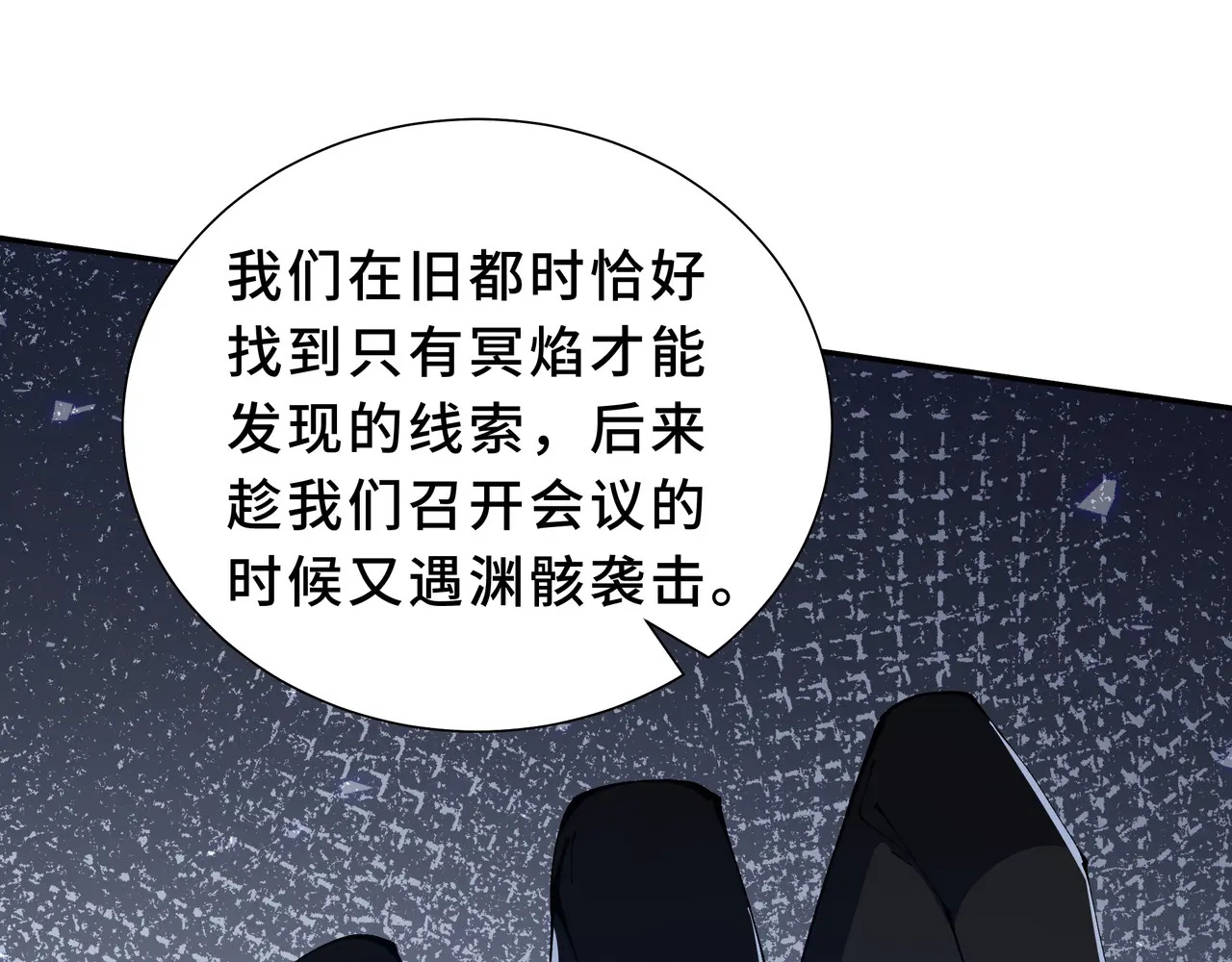 第133话 沉船坟场 第31页