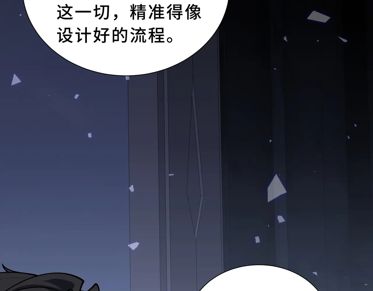 第133话 沉船坟场 第34页