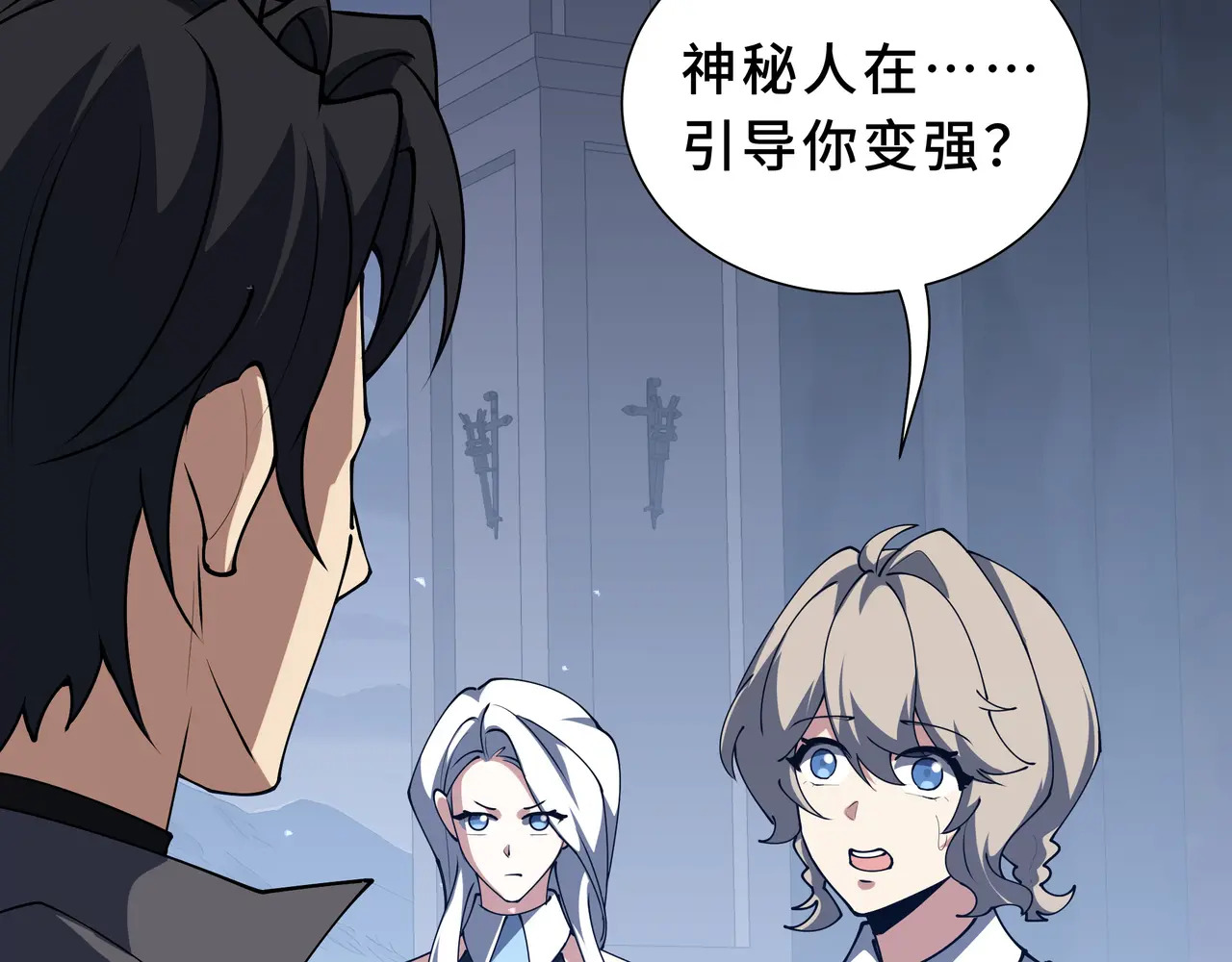 第133话 沉船坟场 第35页
