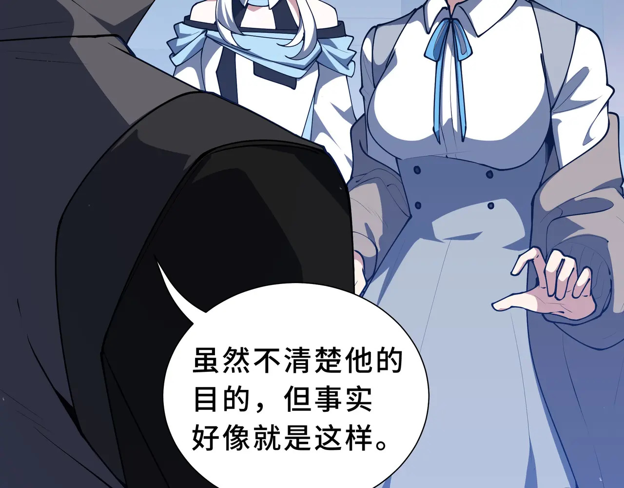 第133话 沉船坟场 第36页