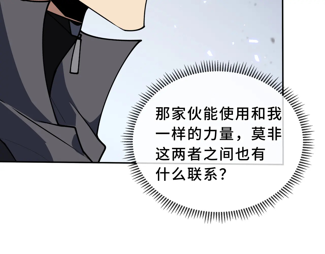 第133话 沉船坟场 第39页
